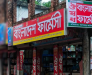 সাইনবোর্ড